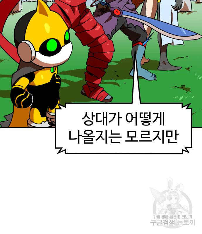 더블클릭 65화 53