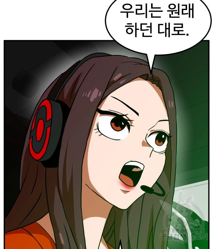 더블클릭 65화 55