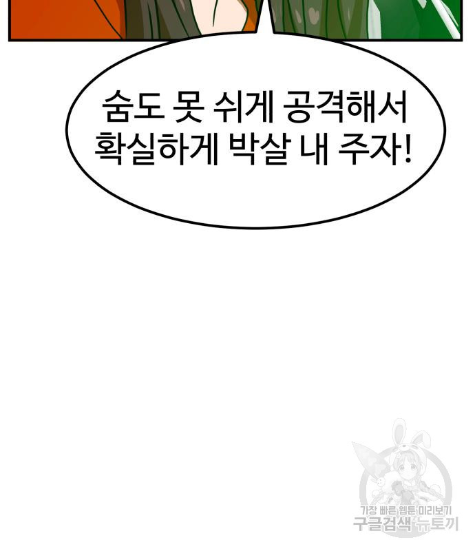 더블클릭 65화 56