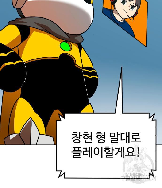 더블클릭 65화 59