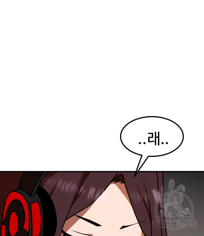 더블클릭 65화 63