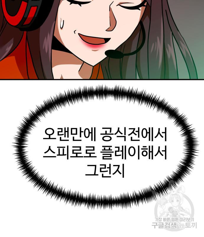 더블클릭 65화 64