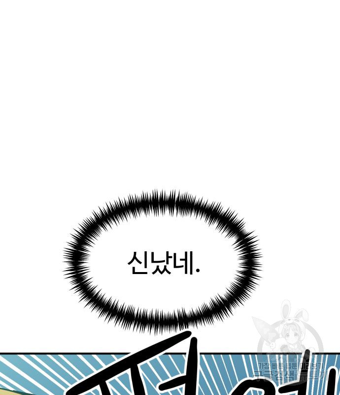 더블클릭 65화 65