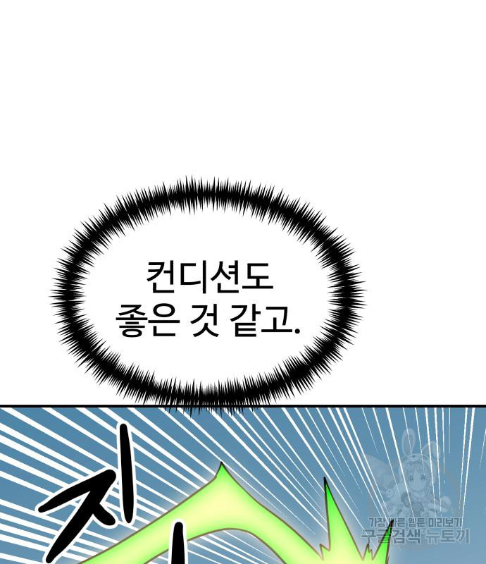 더블클릭 65화 67
