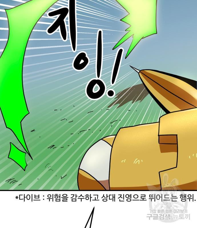 더블클릭 65화 68