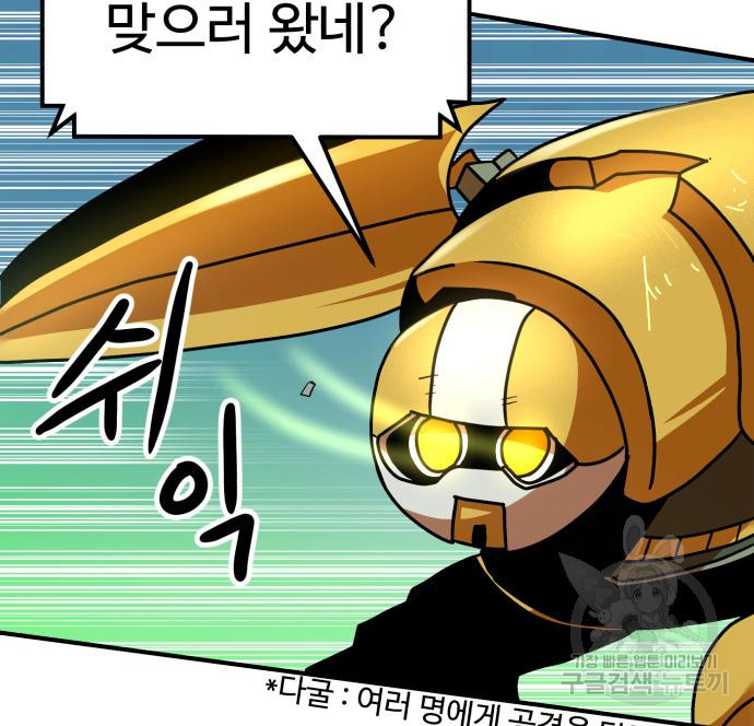 더블클릭 65화 70