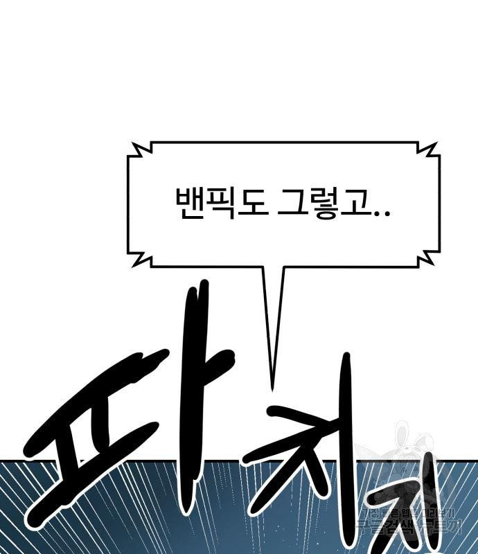 더블클릭 65화 72