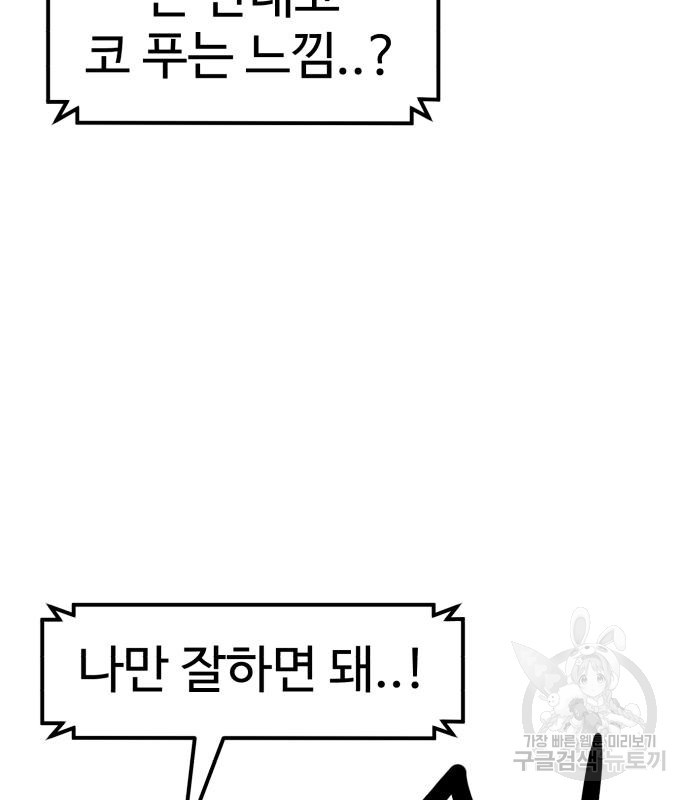 더블클릭 65화 74