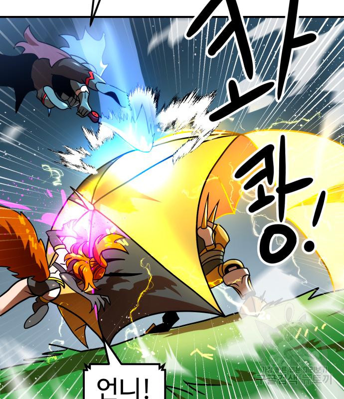 더블클릭 65화 75