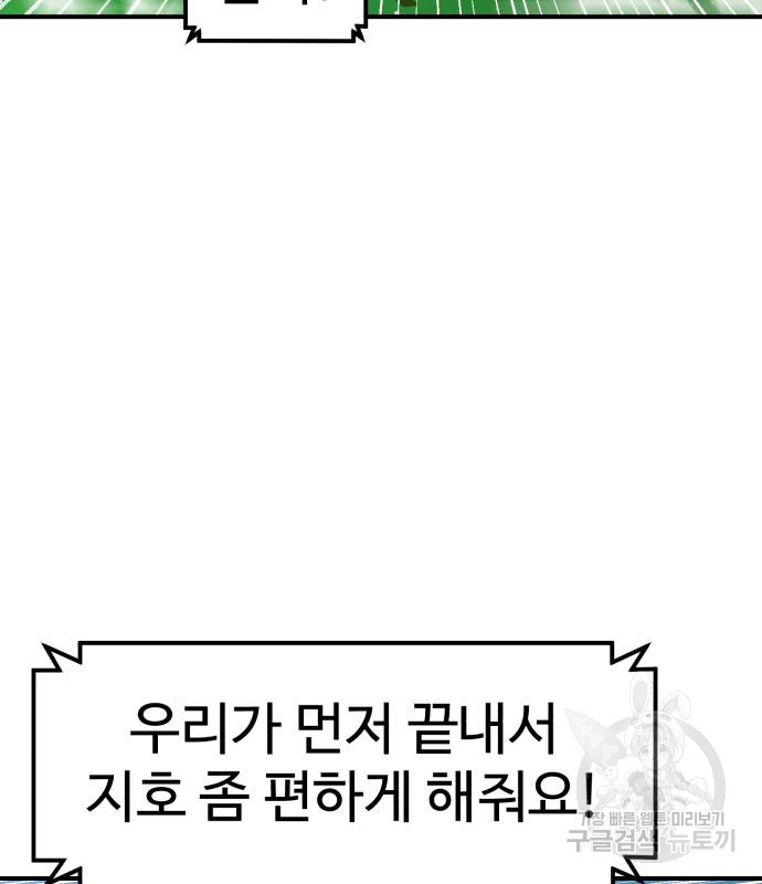 더블클릭 65화 76
