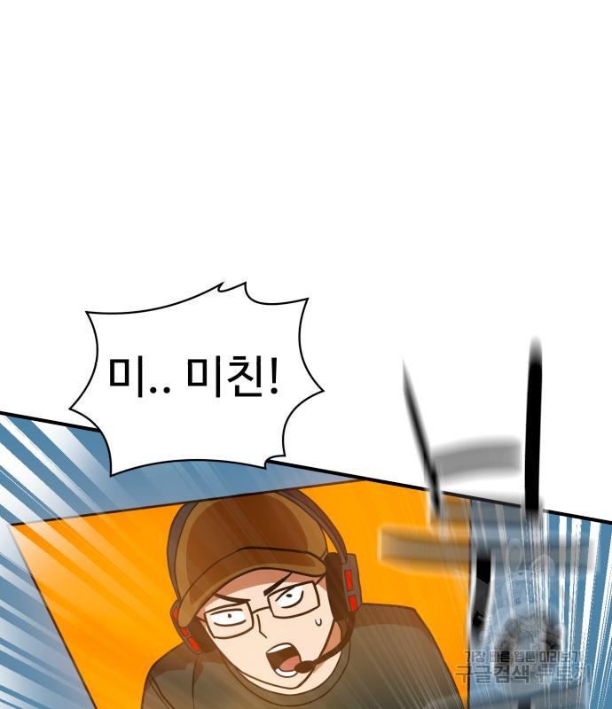 더블클릭 65화 87