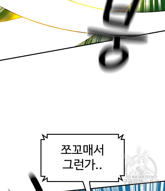 더블클릭 65화 89
