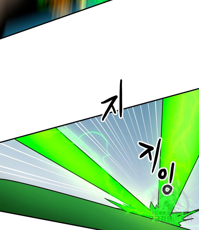 더블클릭 65화 97
