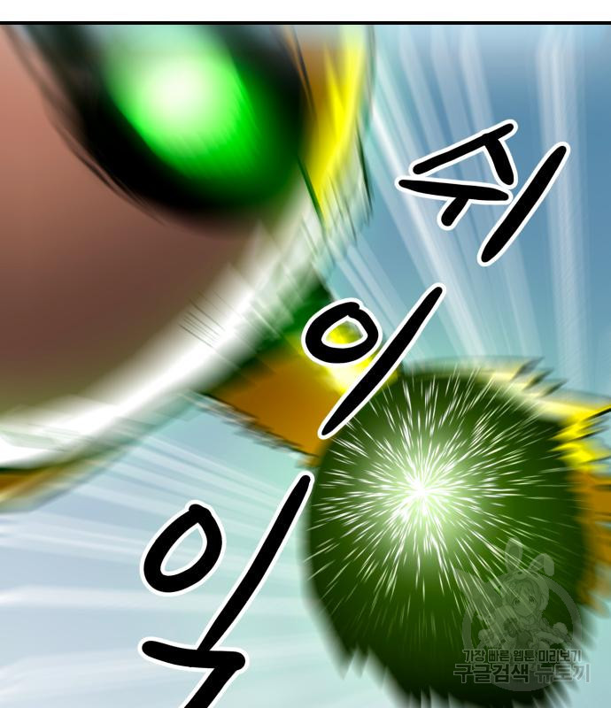더블클릭 65화 102