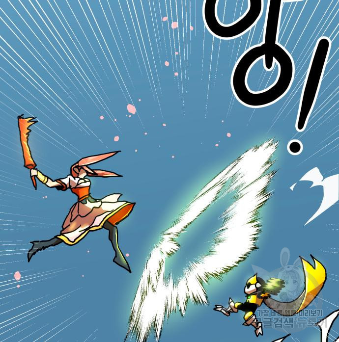 더블클릭 65화 105