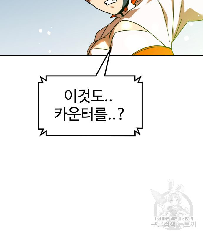 더블클릭 65화 108