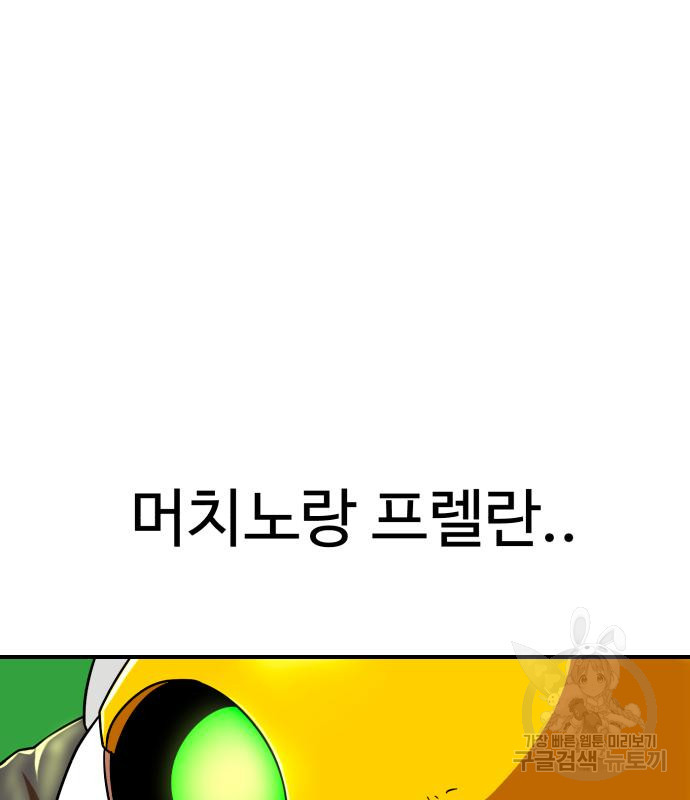 더블클릭 65화 109