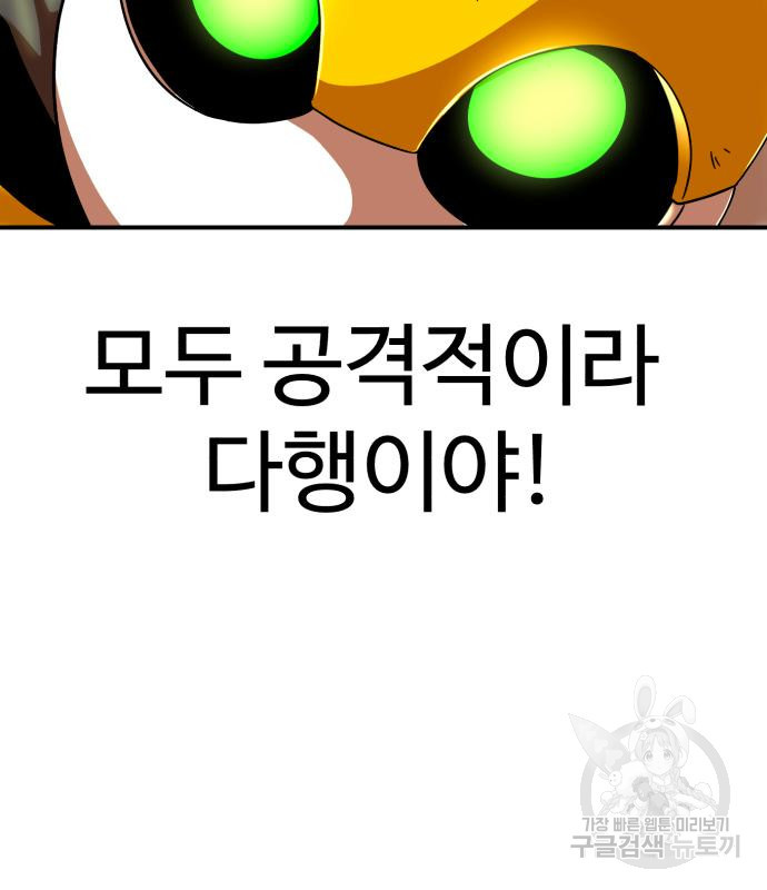 더블클릭 65화 110