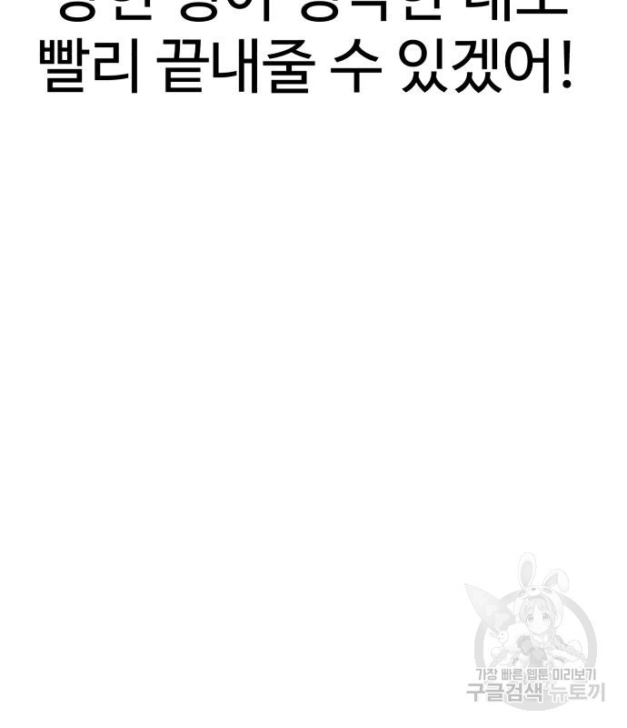더블클릭 65화 113
