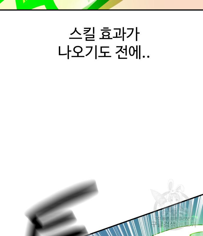 더블클릭 65화 125