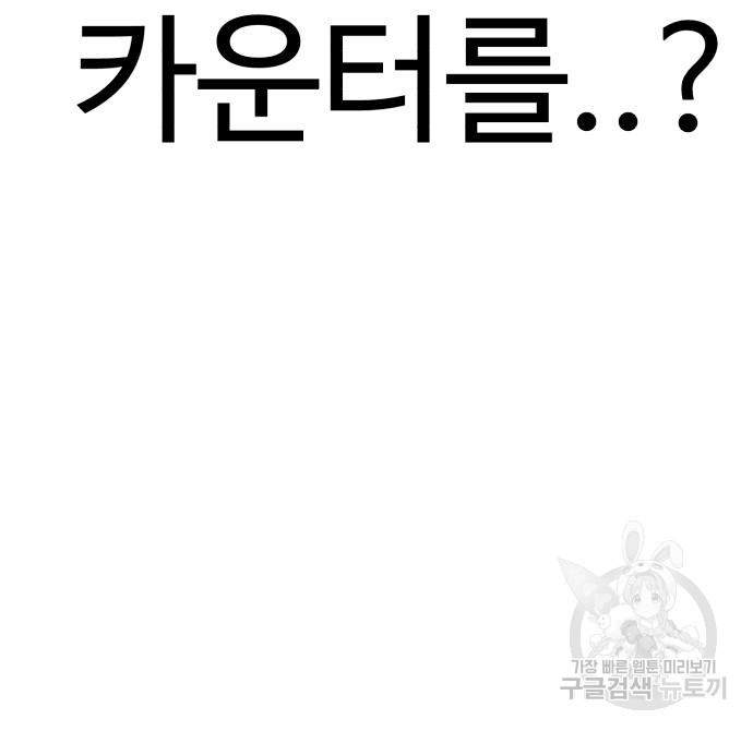 더블클릭 65화 128