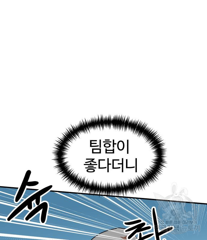 더블클릭 65화 129