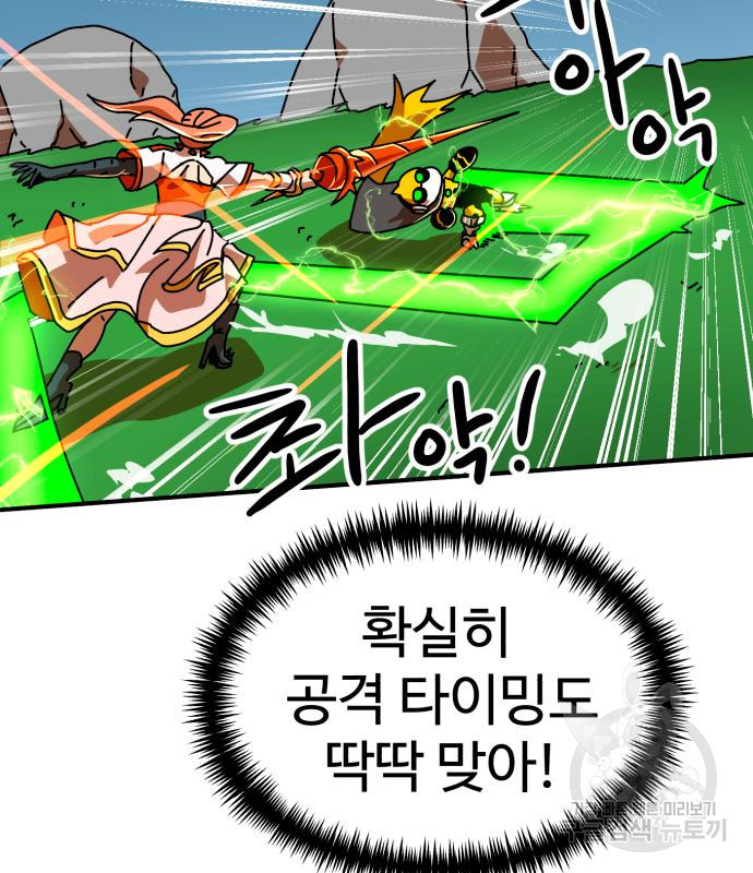 더블클릭 65화 130