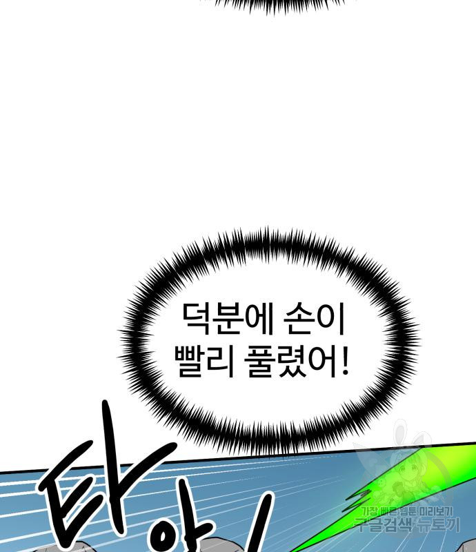 더블클릭 65화 131