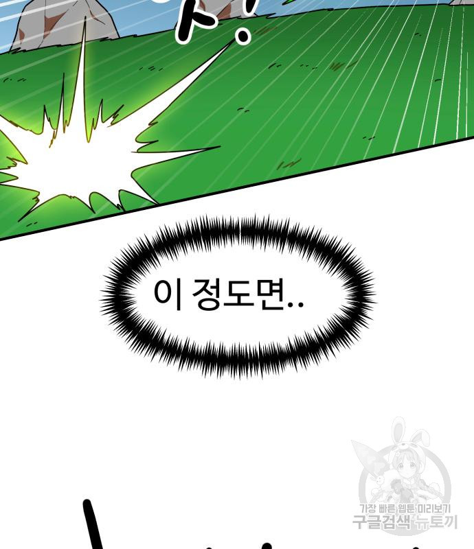 더블클릭 65화 132