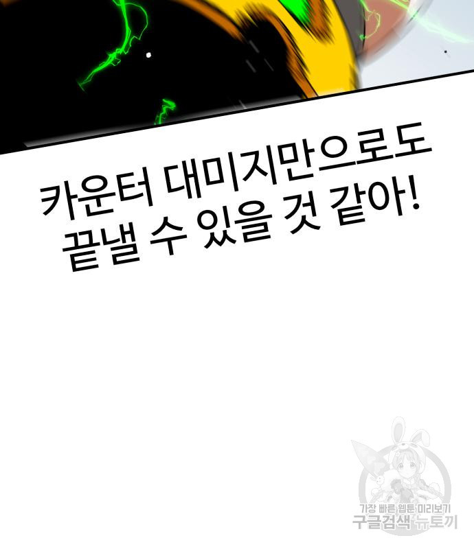 더블클릭 65화 137