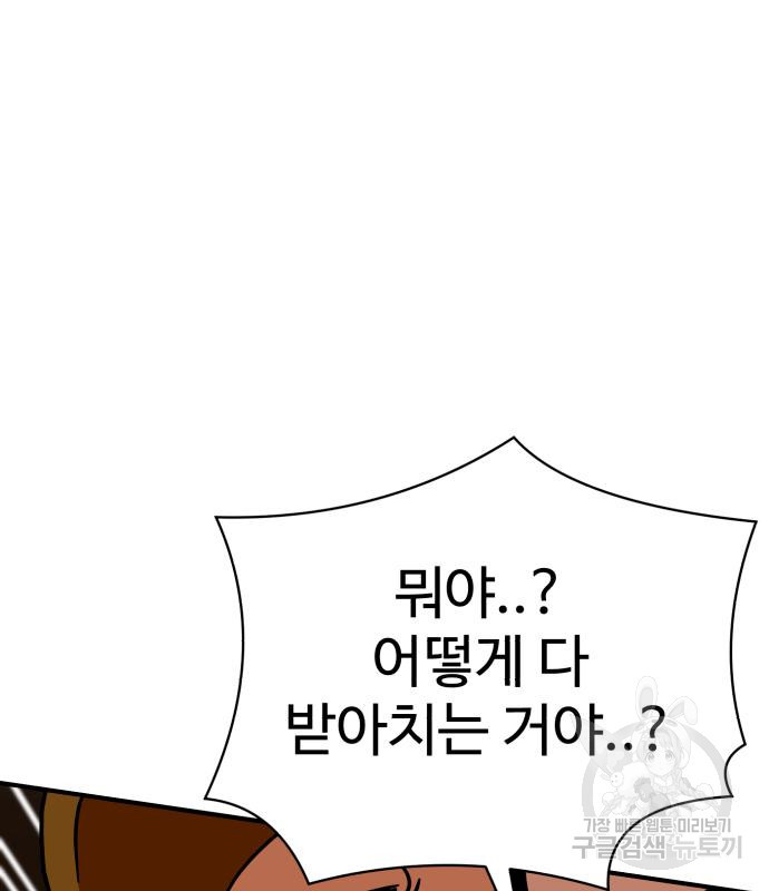 더블클릭 65화 138