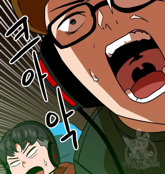 더블클릭 65화 139