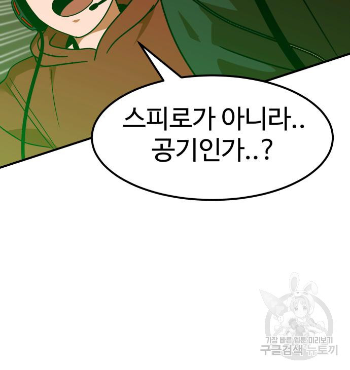 더블클릭 65화 140