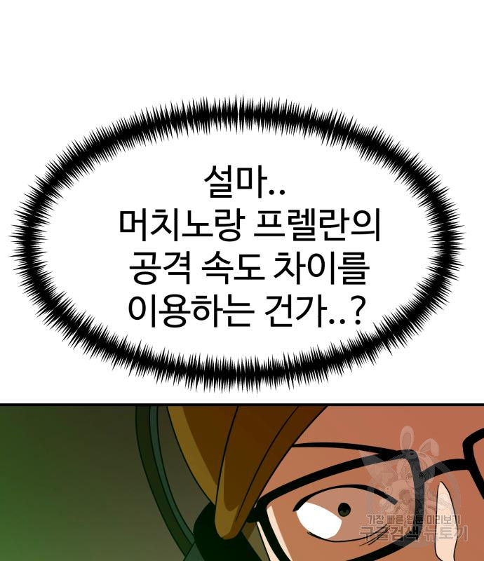 더블클릭 65화 141