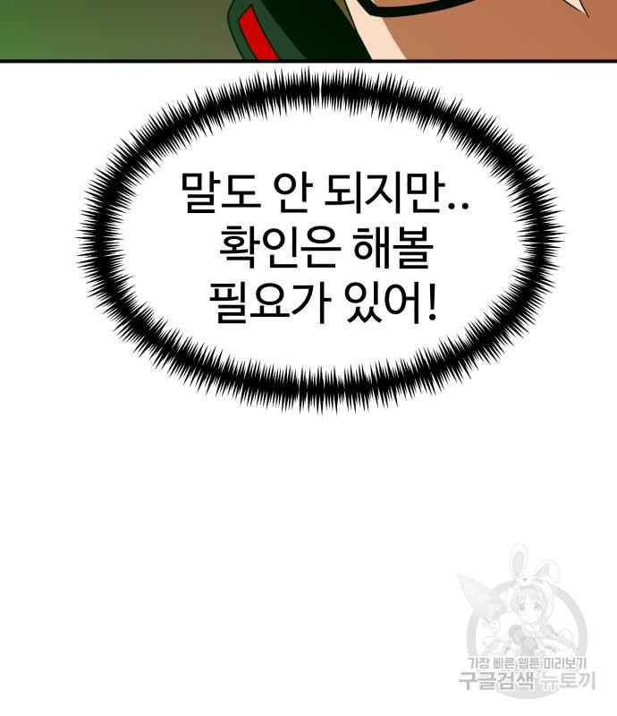 더블클릭 65화 142