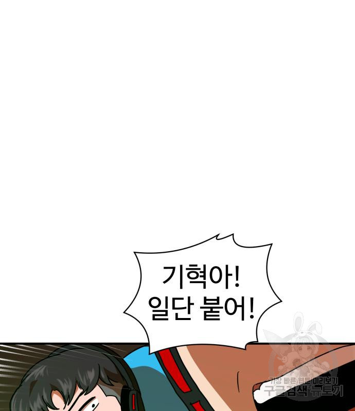 더블클릭 65화 143