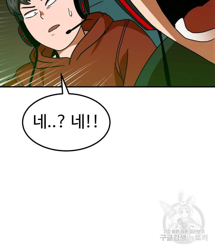 더블클릭 65화 144