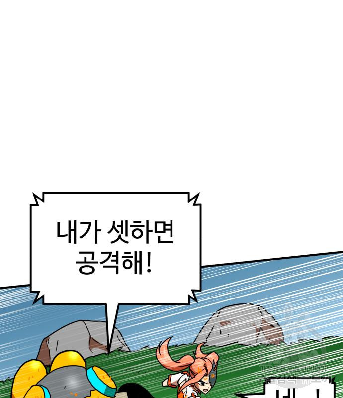 더블클릭 65화 145