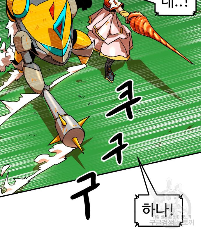 더블클릭 65화 146