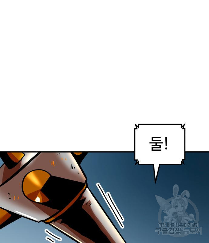 더블클릭 65화 147
