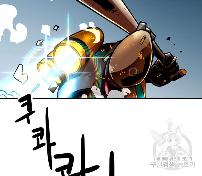 더블클릭 65화 148