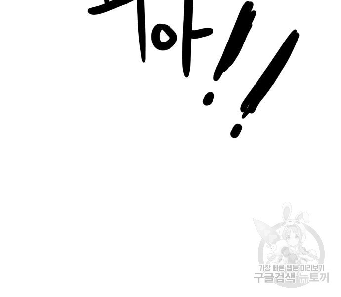 더블클릭 65화 149