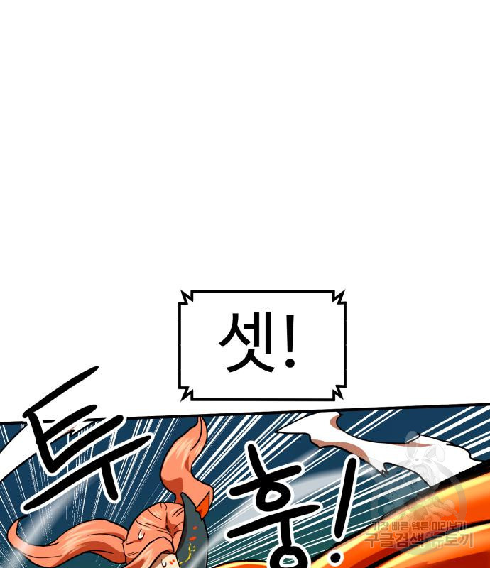 더블클릭 65화 150