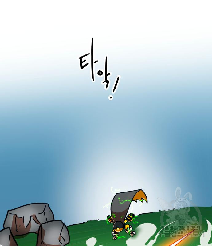 더블클릭 65화 152