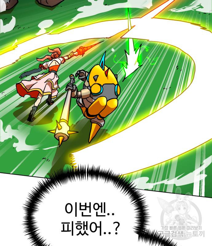 더블클릭 65화 153