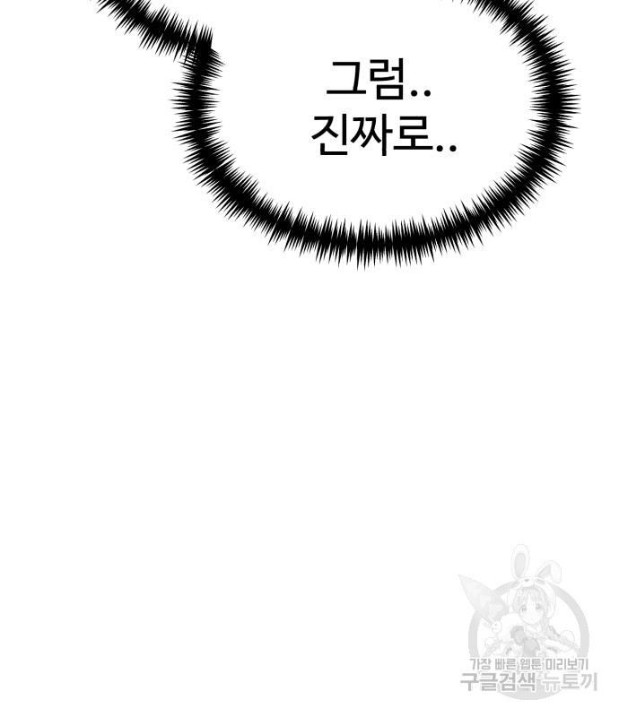 더블클릭 65화 154