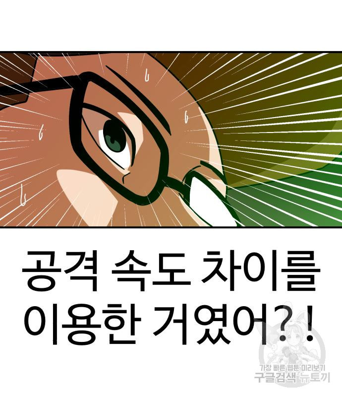 더블클릭 65화 155