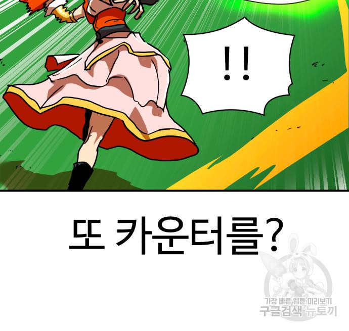 더블클릭 65화 159