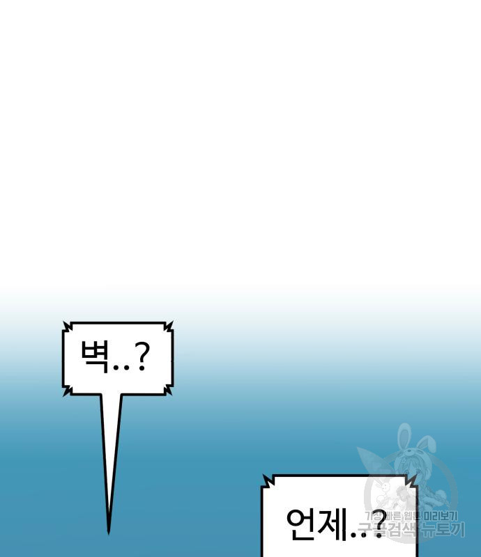 더블클릭 65화 161
