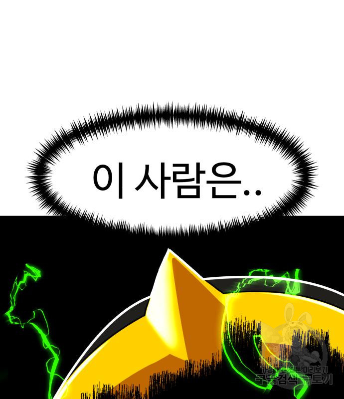 더블클릭 65화 164